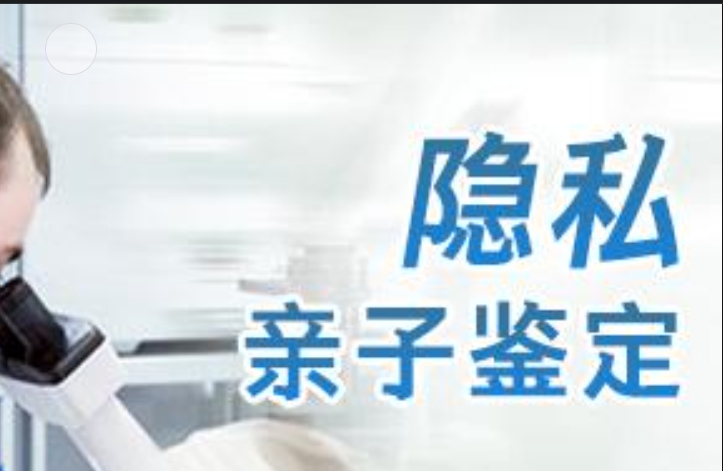 三门县隐私亲子鉴定咨询机构